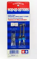 TA03ユニバーサルシャフトセット 「ホップアップオプションズ No.310」 [53310]