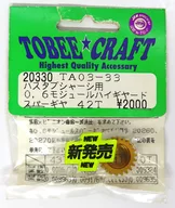 TA03-33 バスタブシャーシ用 0.6モジュールハイギヤード スパーギヤ 42T [20330]