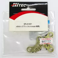 メタルトップブリッジセット [ER-A1001]