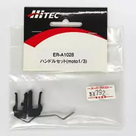 ハンドルセット [ER-A1028]