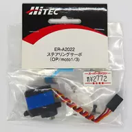 ステアリングサーボ [ER-A2022]