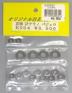 1/9 GP 日産テラノ 4WD/三菱 パジェロ 4WD フルベアリングセット [030031]