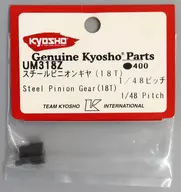 スチールピニオンギヤ(18T) 1/48ピッチ [UM318Z]