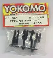 デフジョイント/ドライブカップ(前後共通) [SD-501]