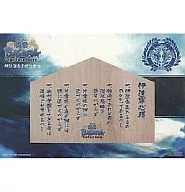 Date Army vassal certificate sticker "Sengoku BASARA-The Last Party -" first come, first served entrance privilege