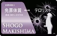 4. Shogo Makishima IC Card Sticker - 「 Psycho - PASS PSYCHO-PASS 」