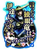 Masamune DATE' Sengoku BASARA Busho Sticker Collection'