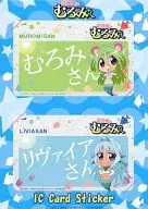 むろみさん＆リヴァイアさん ICカードステッカーセット 「波打際のむろみさん」