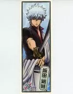 坂田銀時 千社札シール 「劇場版銀魂 新訳紅桜篇」 銀魂 in サンシャイン60展望台限定