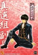33.土方十四郎(坐)"銀魂迷你照片貼紙收藏"