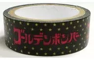 ゴールデンボンバー(ブラック/星) マスキングテープ 「ゴールデンボンバー ホントに全国ツアー2013 ～裸の王様～」 金爆ガチャ景品