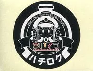 ハチロク ヘッドマークステッカー 「PCソフト まいてつ」 予約キャンペーン