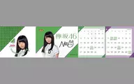 Neru NAGAHAMA (August - September)' Keyakizaka46 Bottlegum Reki Sticker'