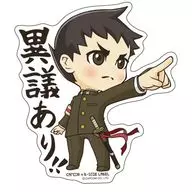 Ace Attorney Naribu 堂龍 Nosuke (Protesto!) Etiqueta adhesiva "CAPCOM×B-SIDE LABEL"