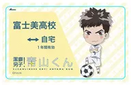 Zaizen Kaoru IC Card Sticker - "Clean-mannered Boy! Aoyama-kun"