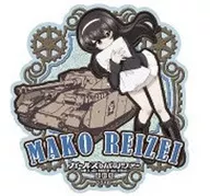 冷泉麻子 トラベルステッカー 「ガールズ＆パンツァー 最終章」