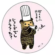 Wrapper Sticker (Round) "Koguma's Cake Shop"