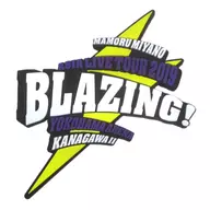 宮野真守 ラバーステッカー 「MAMORU MIYANO ASIA LIVE TOUR 2019 ～BLAZING!～」 神奈川会場2日目限定