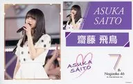 Asuka Saito original sticker "KUJI Fes! Nogizaka46 7th YEAR BIRTHDAY LIVE KUJI" E-5 Prize