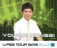 9.Yafudi先生(引言書院之田)貼紙Kira ver."U-FES TOUR 2019抽賞>U-FES.獎
