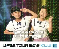 54.HIMWARI小姐的貼紙Kira ver."U-FES TOUR 2019抽賞>U-FES.獎