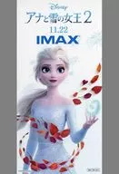 Elsa原創智能手機標籤IMAX入場者特典