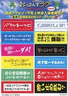 Admission only! Fastest! It's a film version of famous dialogue sticker "『 Gekianzu Love ~ LOVE or DEAD ~ 』 Release Commemoration Drama Icchi-Mi Screening" Admission privilege