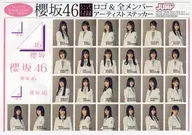 櫻坂 46 Logo & All Member Artists Sticker Weekly Young Jump January 8, 2021 Appendix