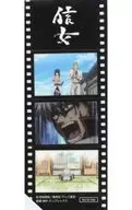"GINTAMA THE FINAL" (Shinjo) film-style seal, special privilege for visitors
