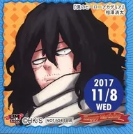 相澤消太(11月8日) 365日ステッカー 「僕のヒーローアカデミア」 ジャンプショップアニバーサリーフェア2017 グッズ購入特典