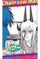 Power (4 Horns) Famous Scene Sticker 「 Chainsaw Man TV Anime & Part 1 Completion Memorial! Chainsaw Man Fair 」 Second Half Target Product Purchase benefits
