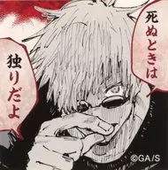 [A La Carte] Gogo Gojo's special sticker' Jujutsu Kaisen special class magician Gogo Gojo's sweets development baked sweets, 2' included