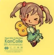 [A la Carte] ripple seal "Kantai Collection - KanColle - Curry House 8th Sequence Special Limited 3 Days Celebration! KanColle 8th Anniversary Memorial Institution"