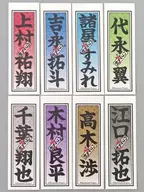 Kiramune Senjafuda Sticker Set A (8 pieces set) "Kiramune Presents READING LIVE 10th anniversary performance 『 Hakkoku no Ken 』"