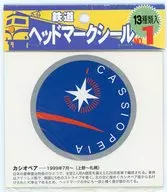 NO.1鐵道頭部標志貼紙(13種裝)