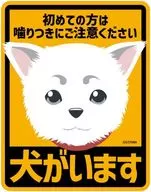 定春防水標籤