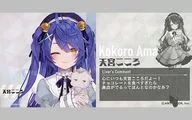 [A la Carte] Amenomiya Heart Bonus Sticker "Nijisanji x Lawson Nijisanji Chocolate Ver. 3" Included Item