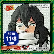 相澤消太(2018/11/8) 365日ステッカー 「僕のヒーローアカデミア」 ジャンプショップ限定 配布品