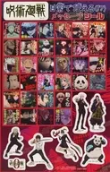 Assembly special seal "Jujutsu Kaisen" V-jump February issue, 2022 binding supplement