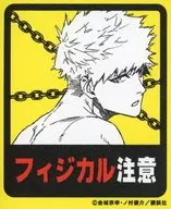 Rensuke Kunijin Adesivo de parede B "DMM Scratch! Blue Rock" e 4 Award