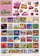 30th Anniversary Memorial Seal "Hoshi-no Kirby" Nintendo DREAM July 2022 Special Supplement