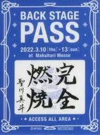 聖川真鬥Backstage Pass風格貼紙對象產品購入特典