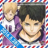 牛島若利＆白布賢二郎(2016/05/28) 366日ステッカー 「ハイキュー!!」 ジャンプショップ限定 配布品