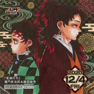 灶门炭治郎&継国缘壹(2020/12/04)366日贴纸Jump Shop限定配发品