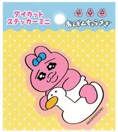 1.おぱんちゅうさぎ(おまる) ダイカットステッカー ミニ 「おぱんちゅうさぎ」