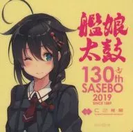 Sasebo no Shigure mode (Kanjo Daiko) sticker "Kantai Collection - KanColle - Sasebo Chinju-fu Meguri 130th SASEBO 2019"