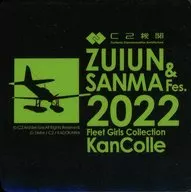 ZUI Fes.ロゴ 公式シール 「艦隊これくしょん～艦これ～ C2機関 “瑞雲”＆“秋刀魚”祭り2022 in FSW ZUI Fes.」 コラボフード・ドリンク注文特典