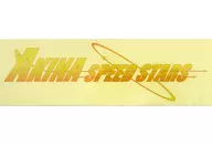 [A la carte] AKINA SPEED STARS sticker "Shingeki Edition Initial D Legend1 - Wake - Preventa ticket with sticker"