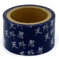 Masking tape "Eiga Tengaisha" theater goods