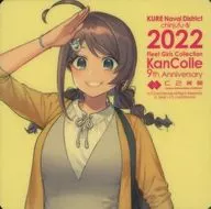 長鯨 公式シール 「艦隊これくしょん～艦これ～ C2機関 呉鎮守府巡り2022・呉市制120周年記念」 メニュー注文特典